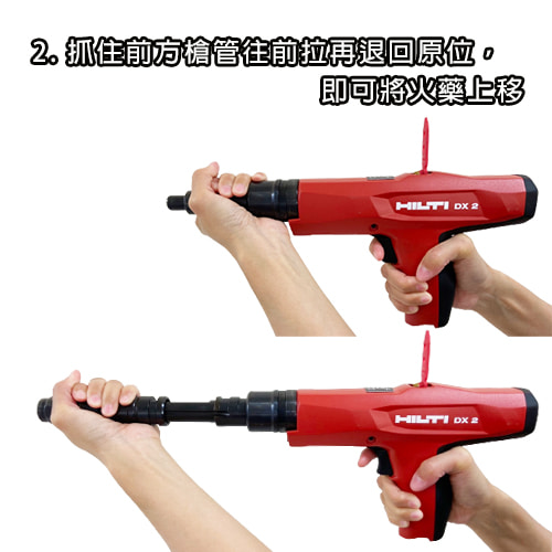 【HILTI 喜利得】火藥擊釘槍 DX2 (不含耗材)-租釘槍 (5)-XmphV.jpg
